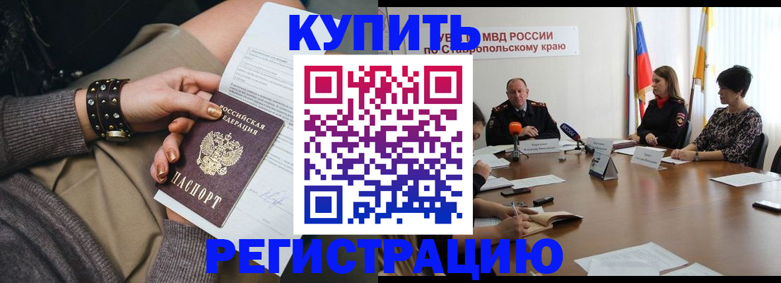временная регистрация в Зарайске