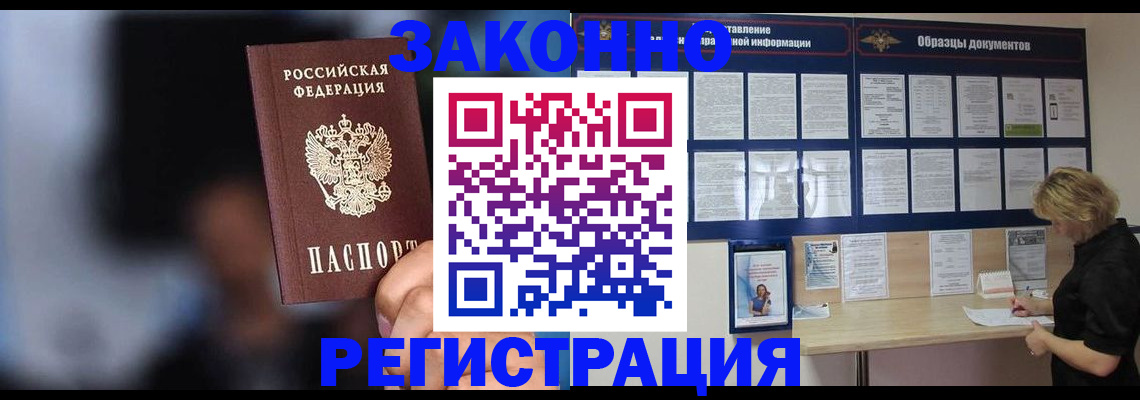 прописка гарантия в Зарайске