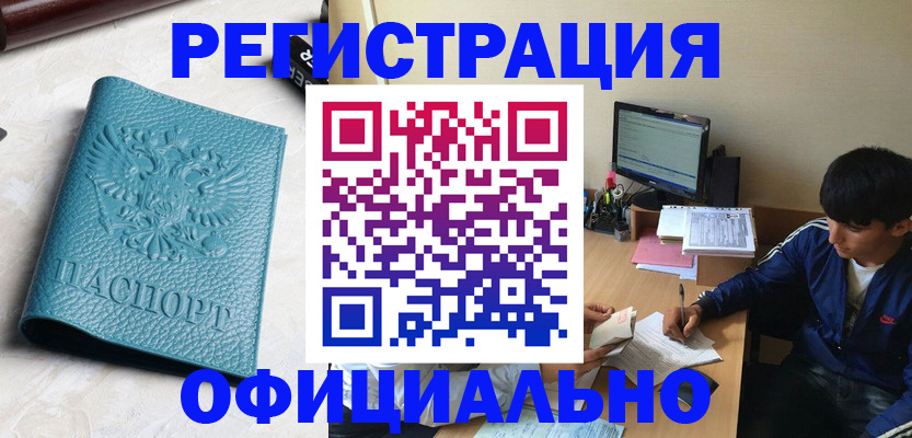временная регистрация собственник в Зарайске
