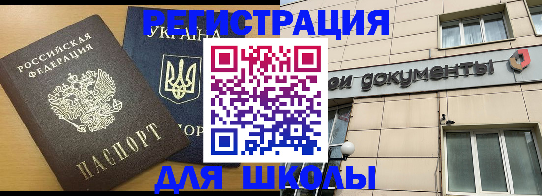 прописка для работы в Зарайске